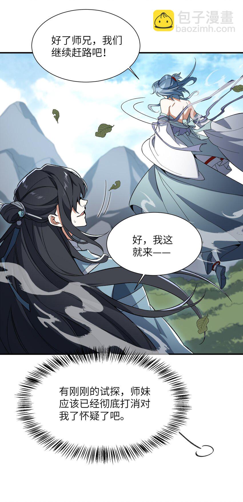 013 试探(1/2)-第13话