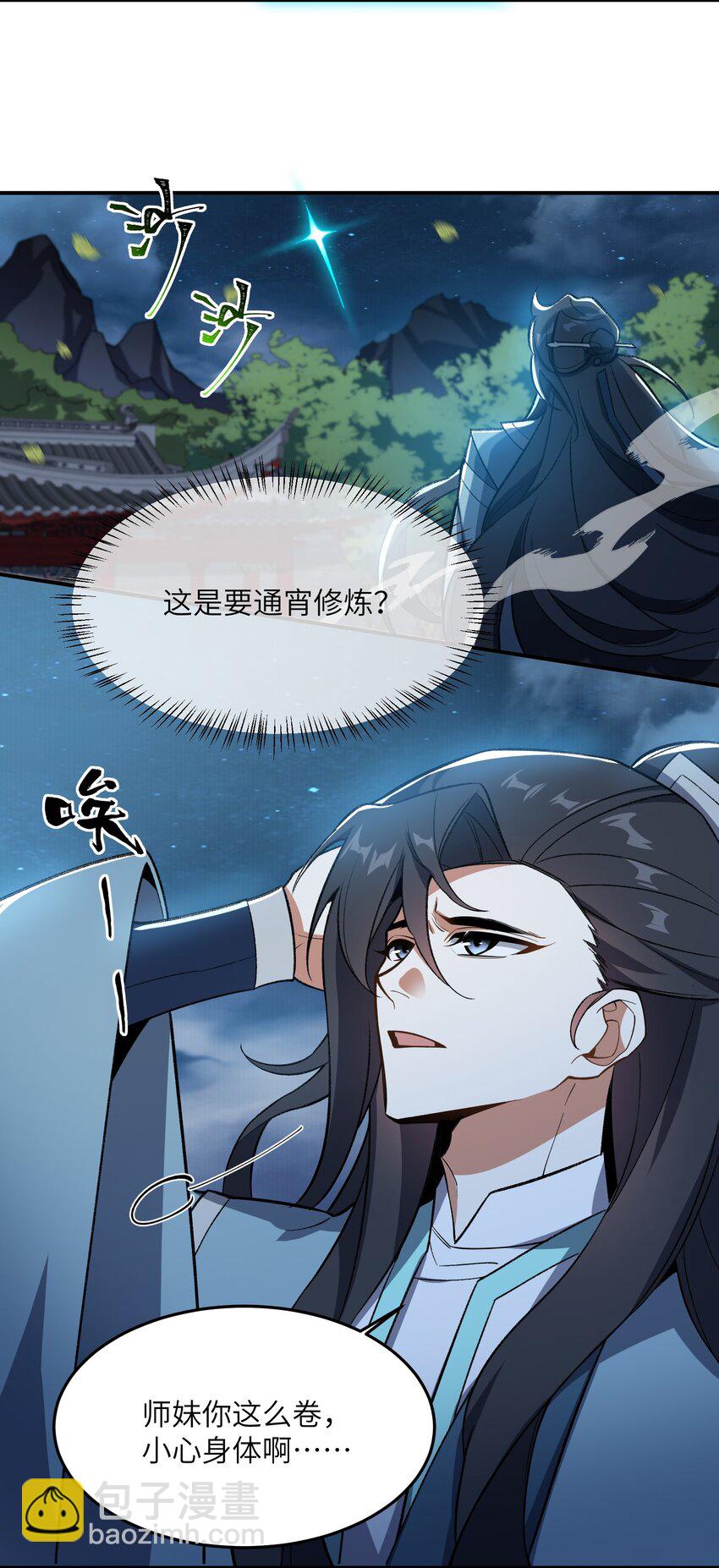 015 玉佩(1/2)-第15话