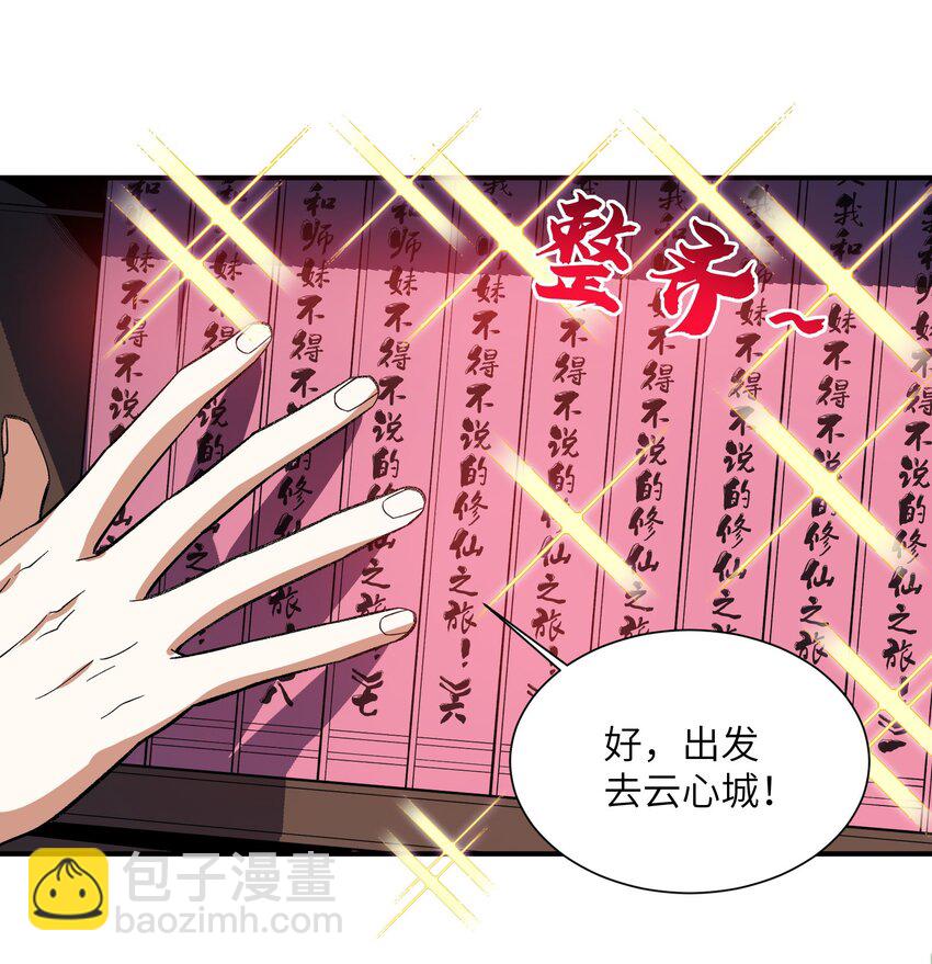 015 玉佩(1/2)-第15话