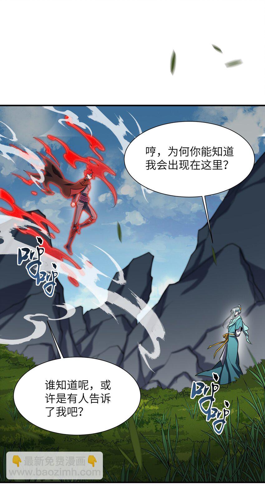 015 玉佩(1/2)-第15话