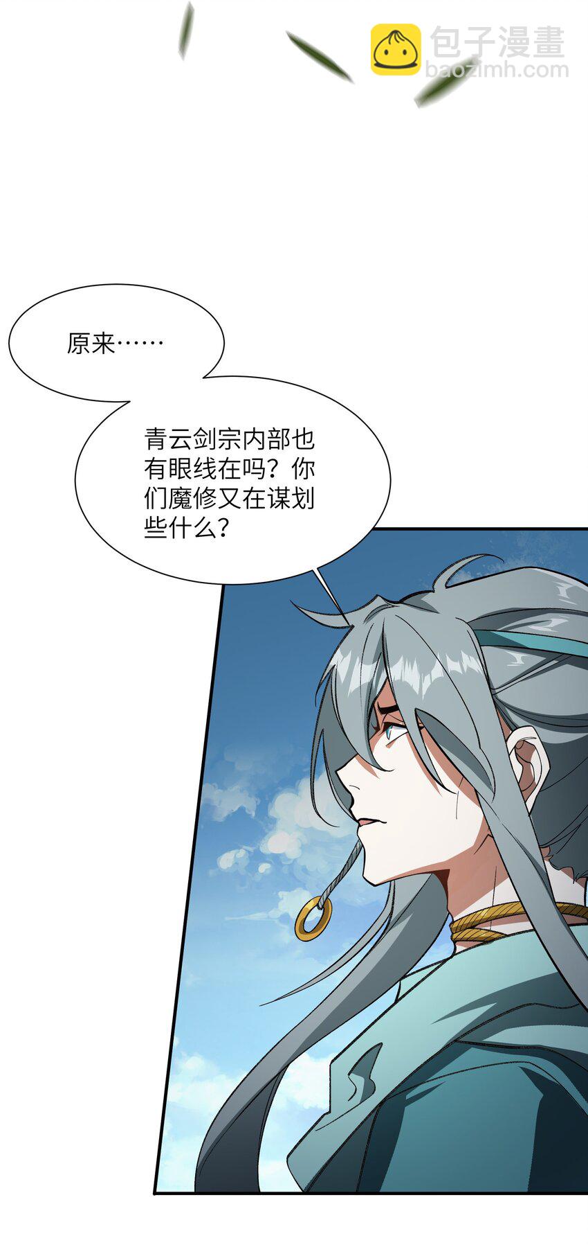 015 玉佩(1/2)-第15话