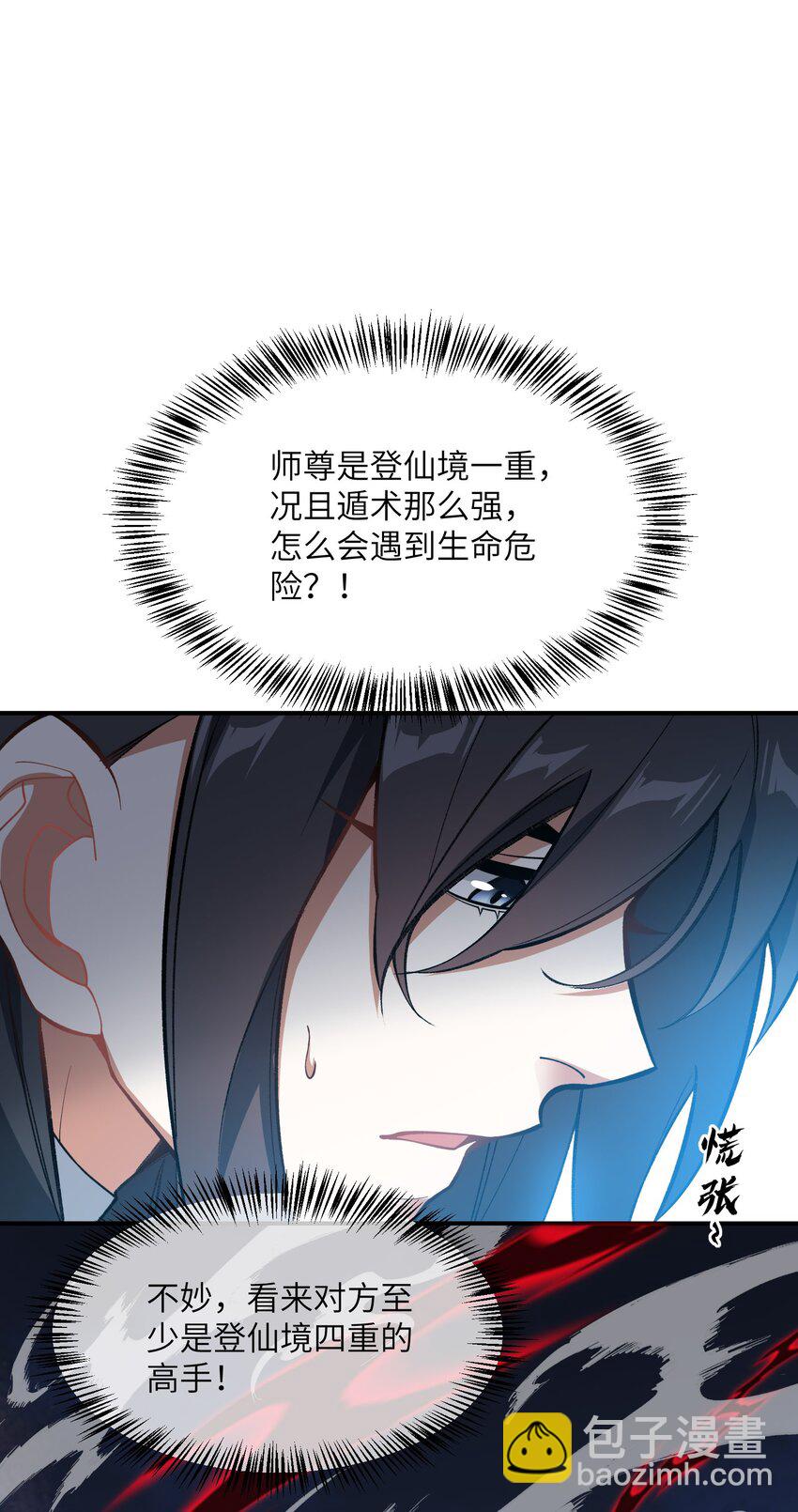 015 玉佩(1/2)-第15话