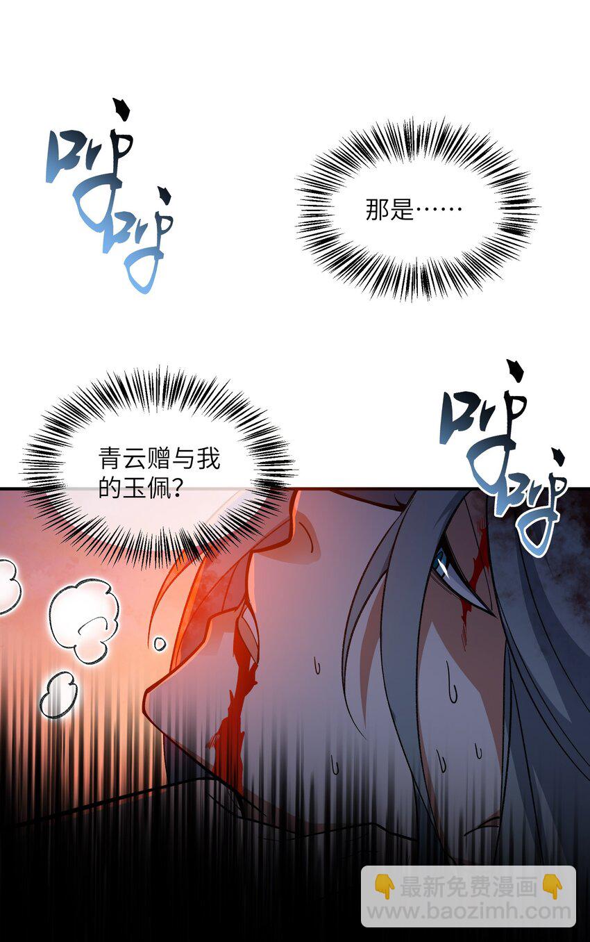 015 玉佩(1/2)-第15话