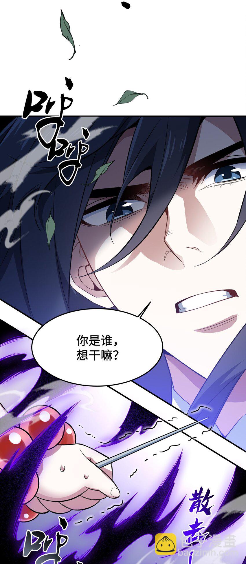 019 玄阴(1/2)-第19话