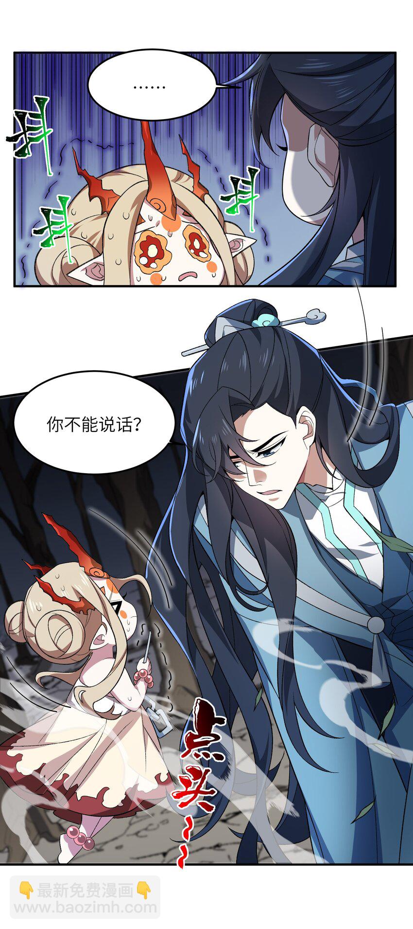 019 玄阴(1/2)-第19话