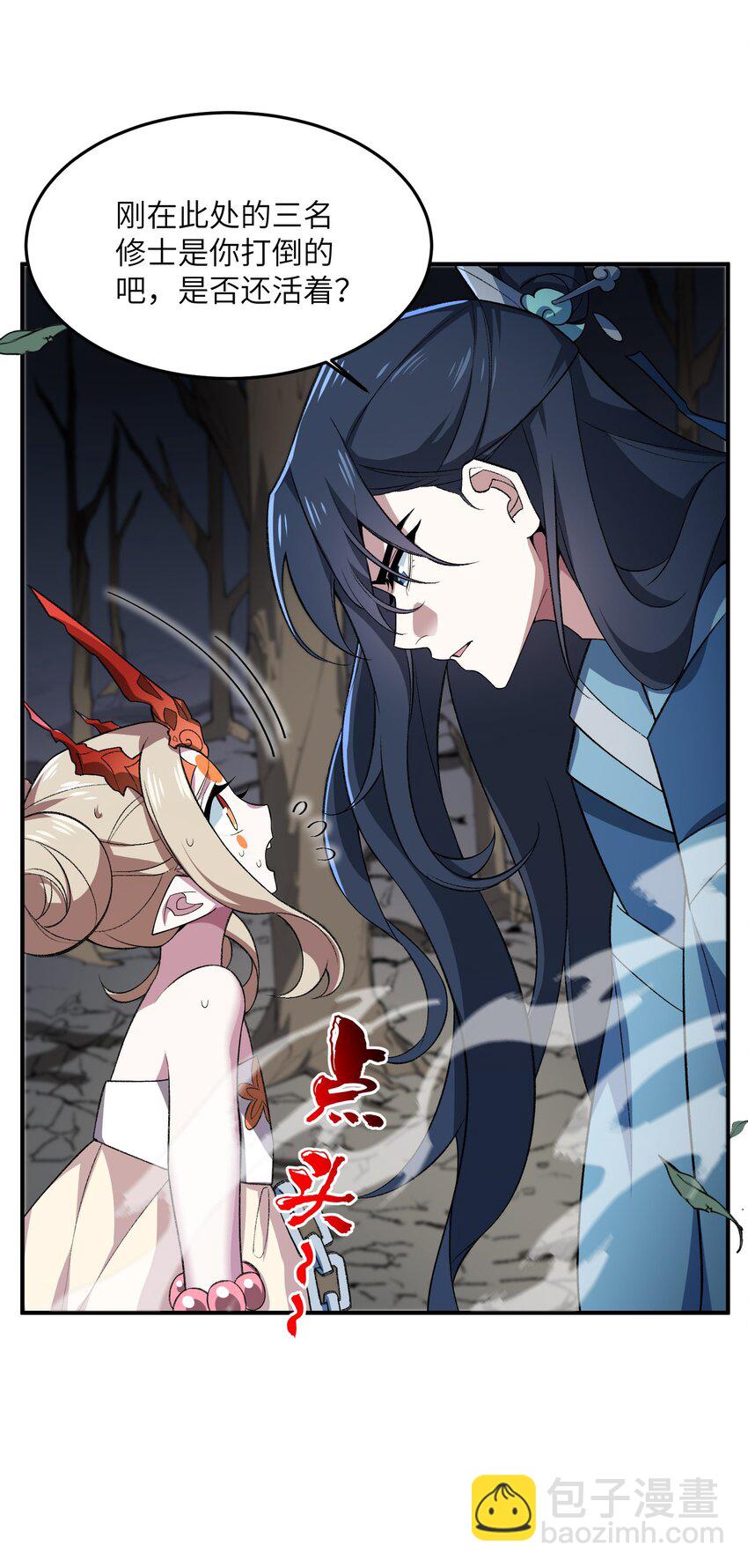 019 玄阴(1/2)-第19话