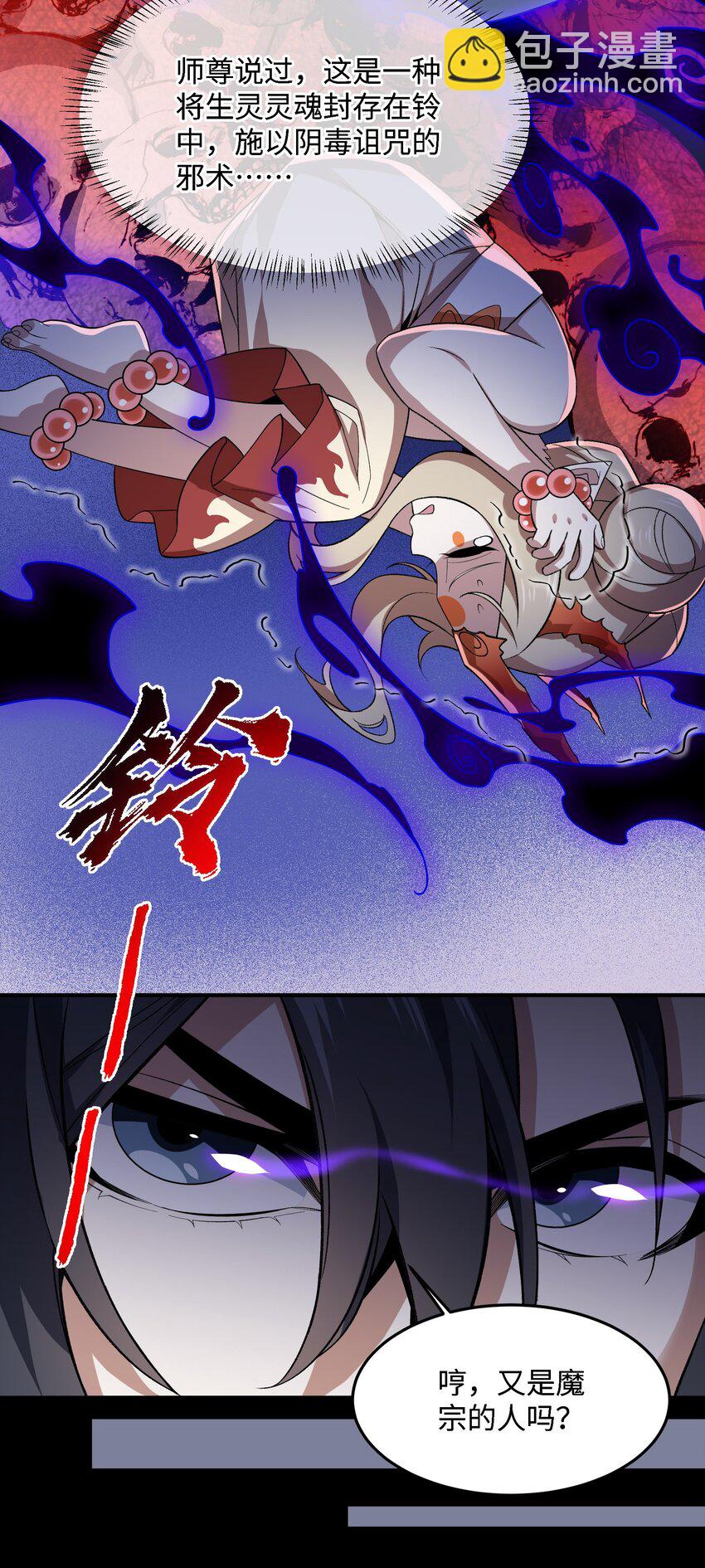 019 玄阴(1/2)-第19话