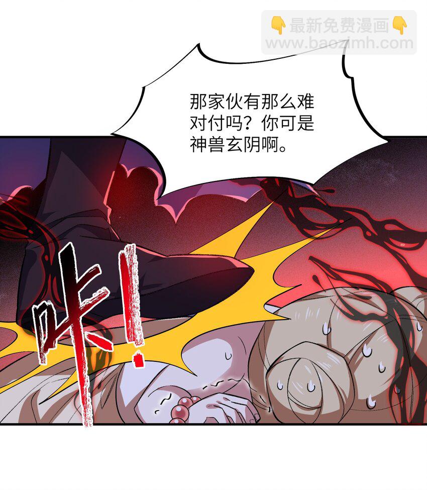 019 玄阴(1/2)-第19话