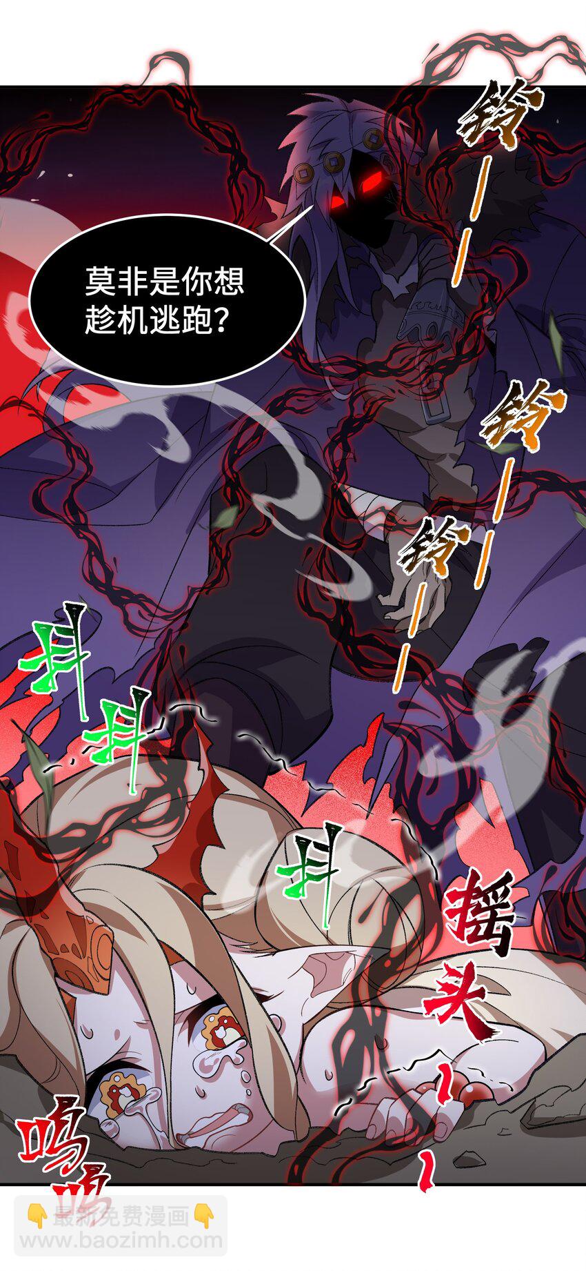 019 玄阴(1/2)-第19话