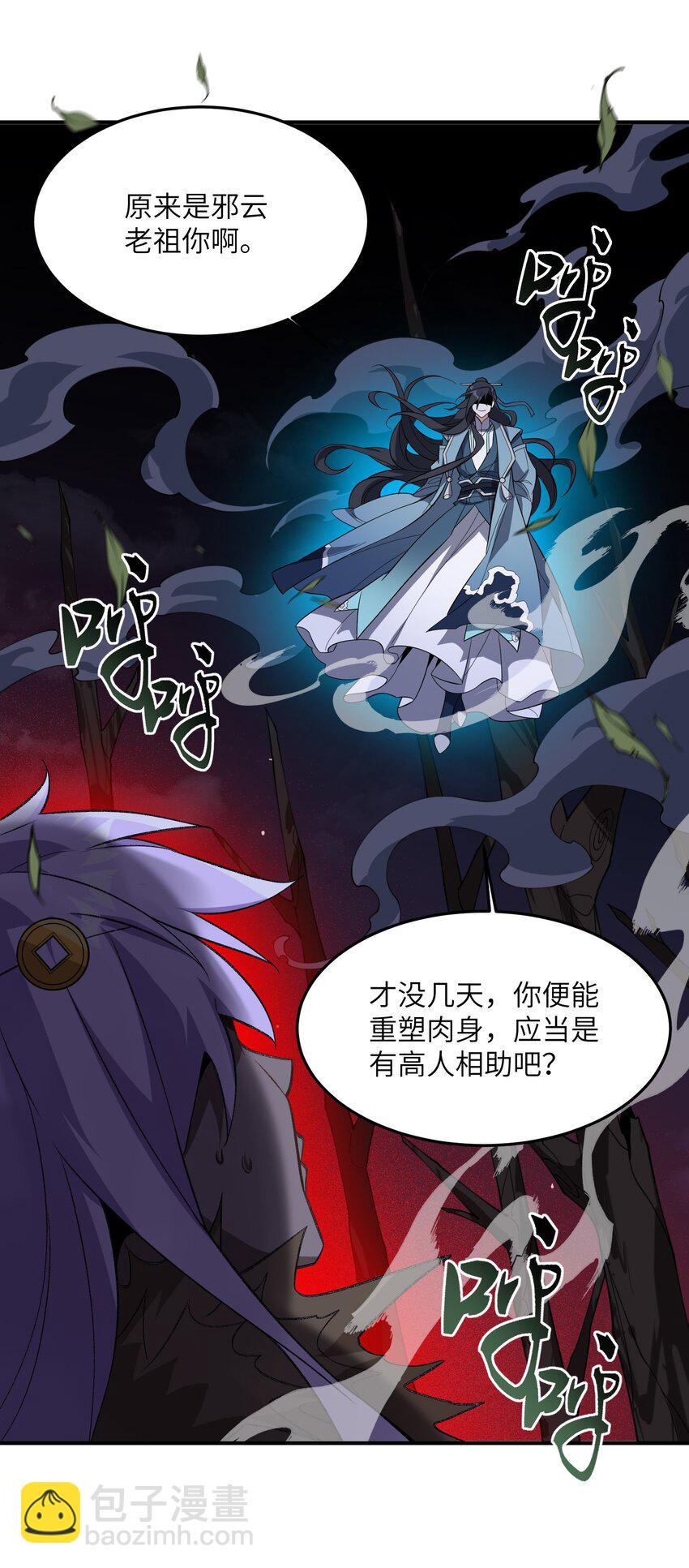 019 玄阴(1/2)-第19话