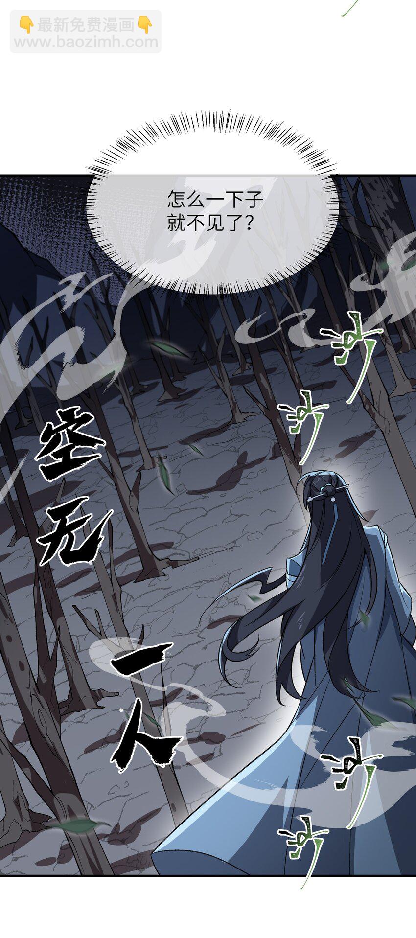 019 玄阴(1/2)-第19话