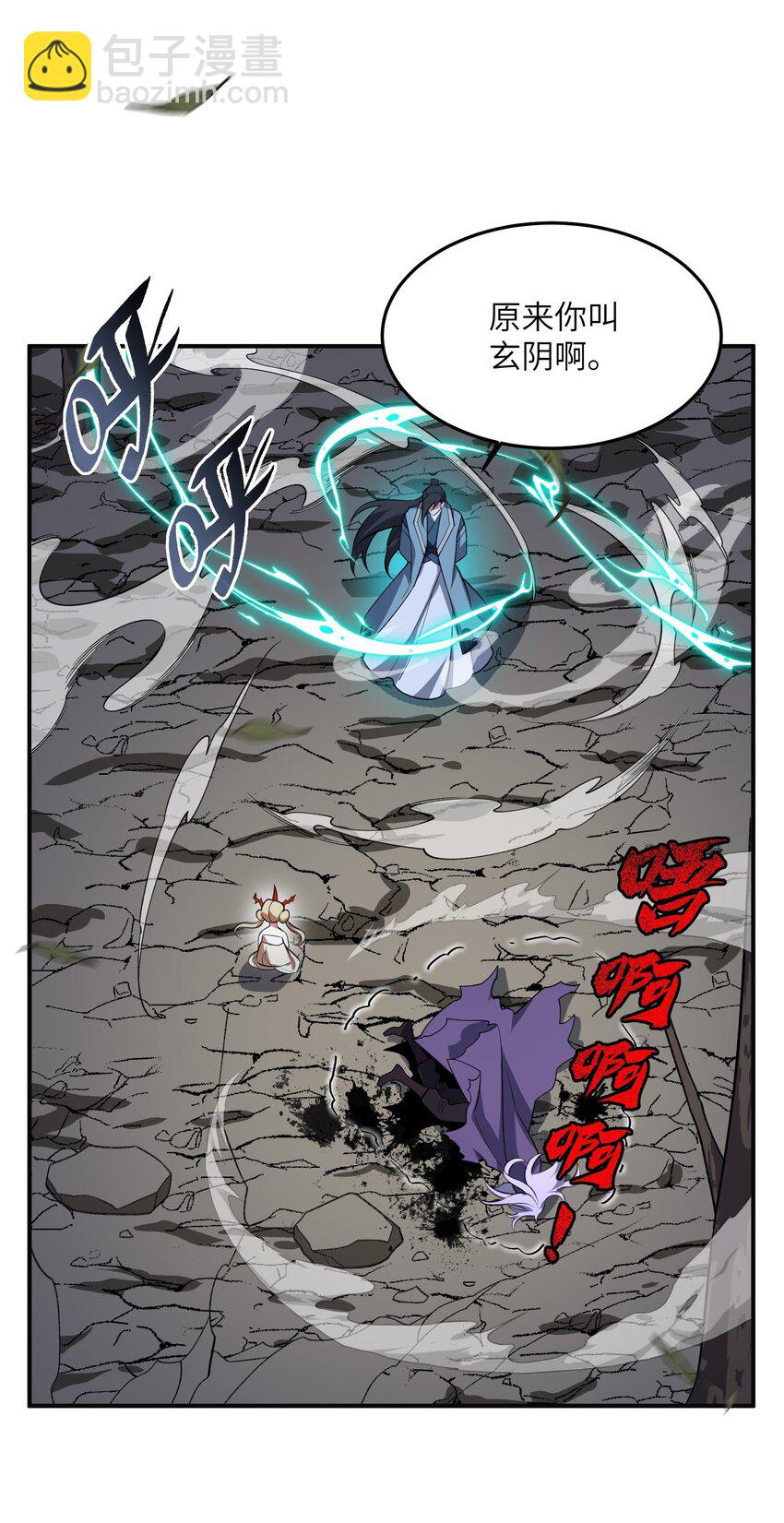 019 玄阴(1/2)-第19话