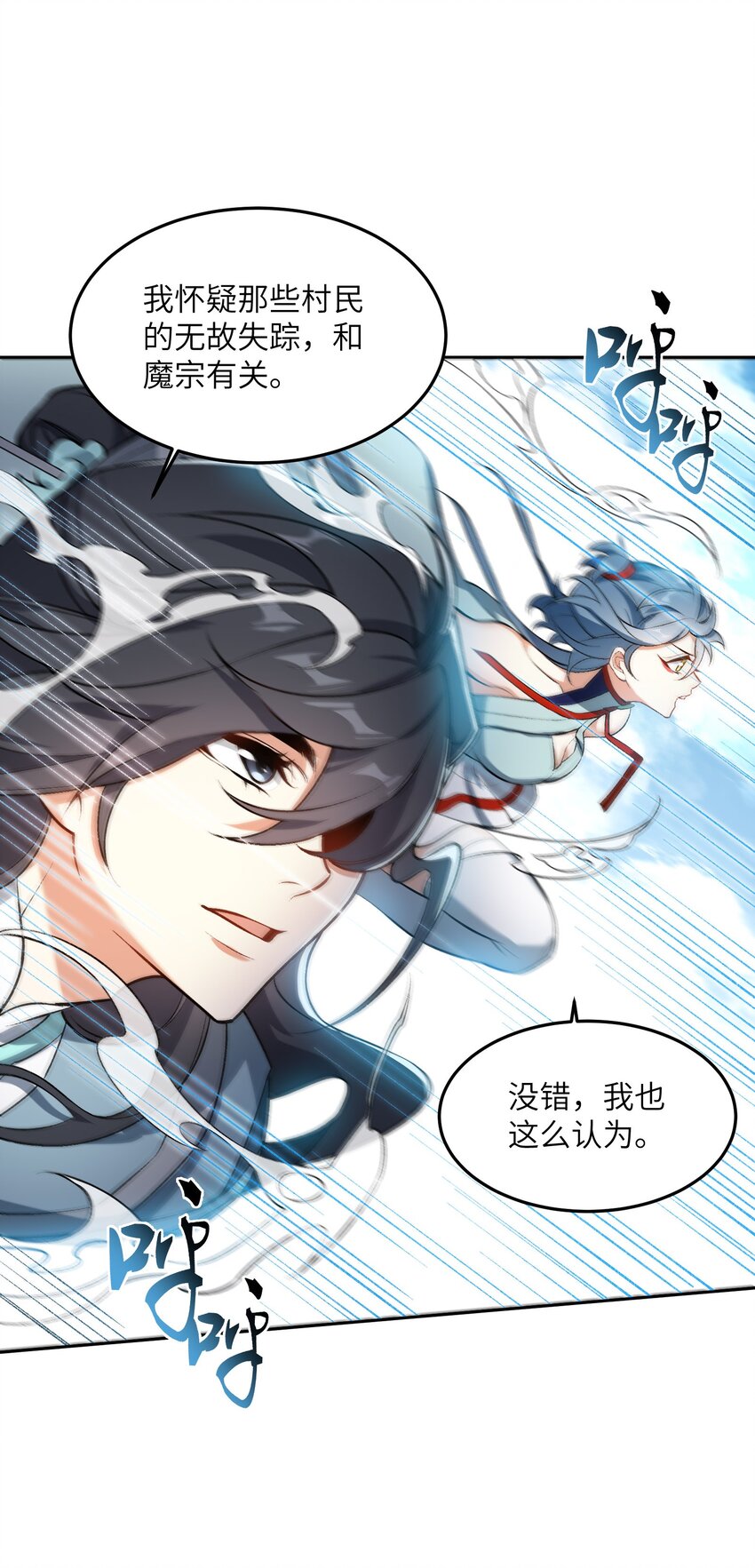 003 点心之道(1/2)-第3话