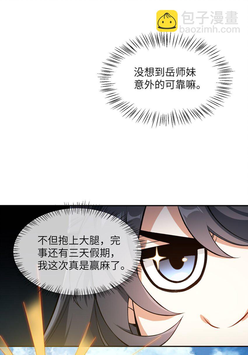 003 点心之道(1/2)-第3话