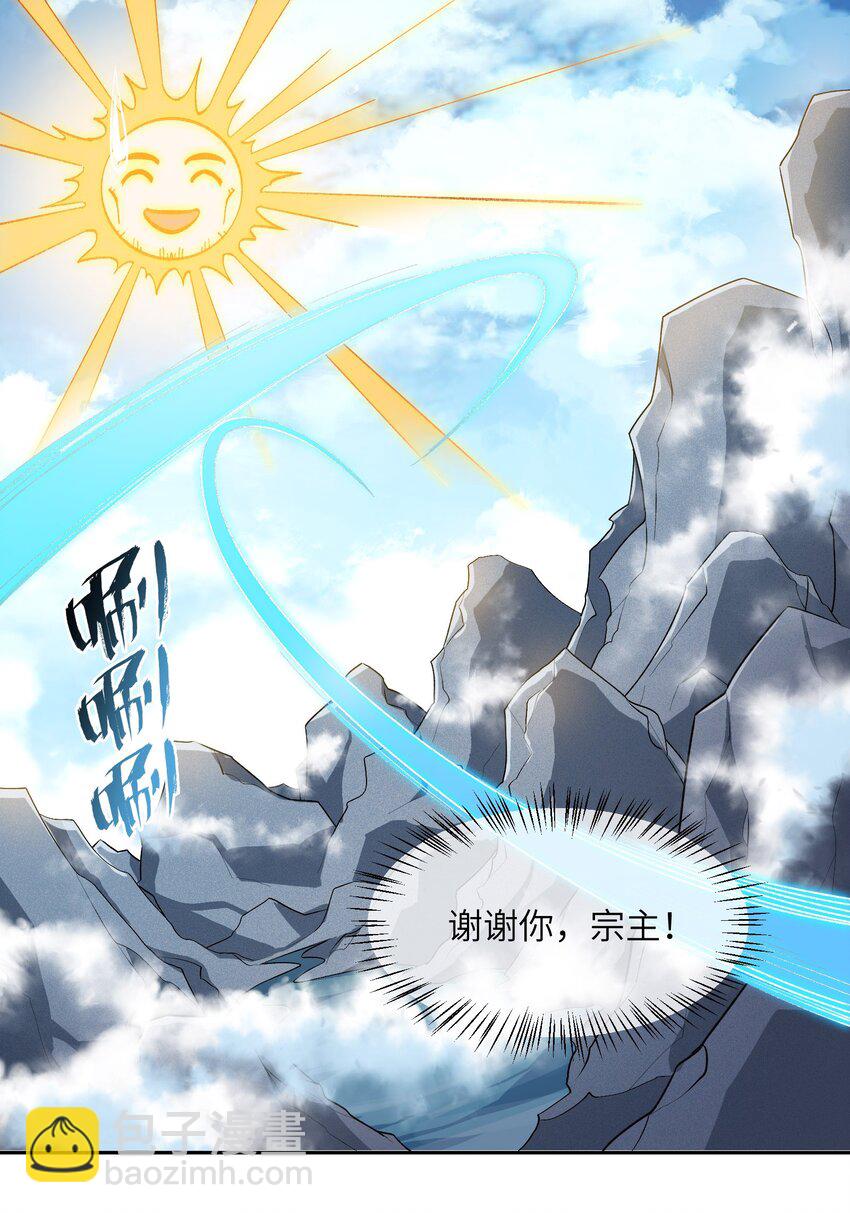 003 点心之道(1/2)-第3话