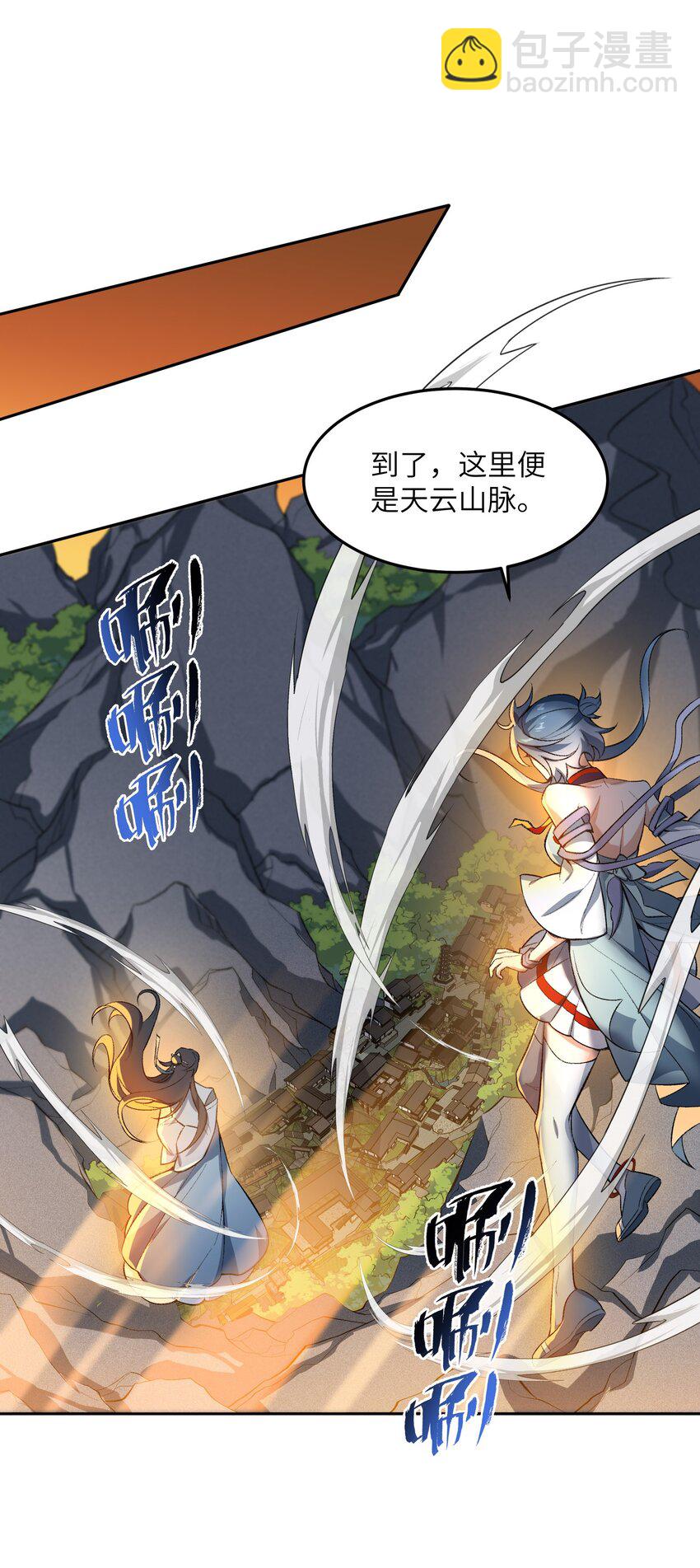 003 点心之道(1/2)-第3话