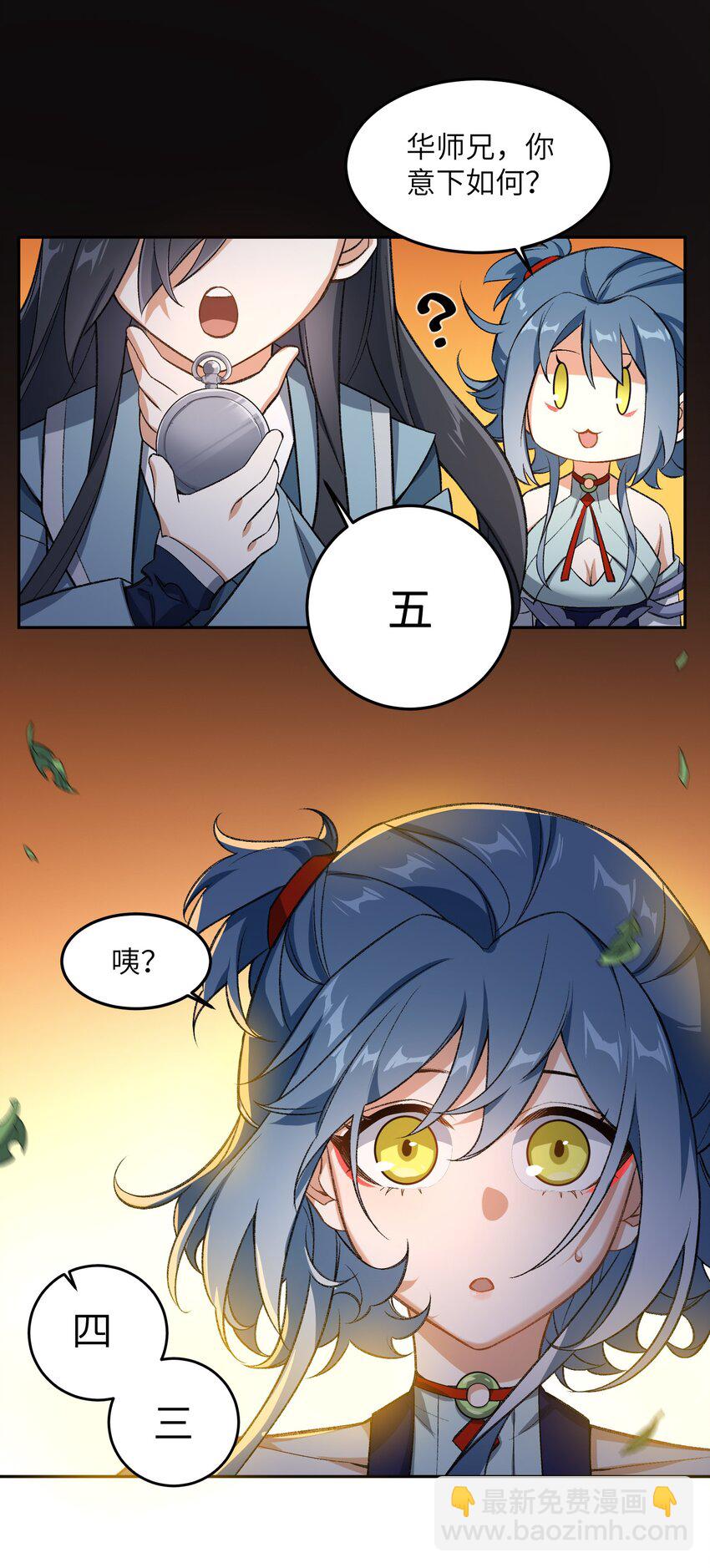 003 点心之道(1/2)-第3话