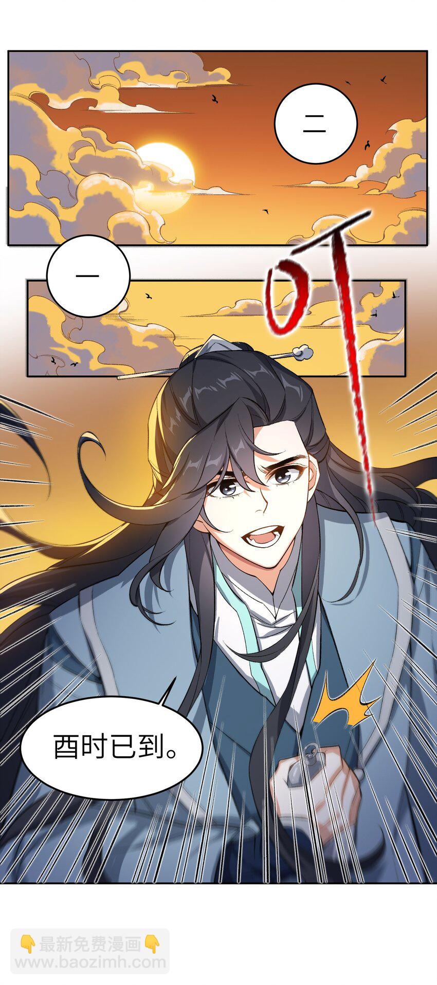 003 点心之道(1/2)-第3话