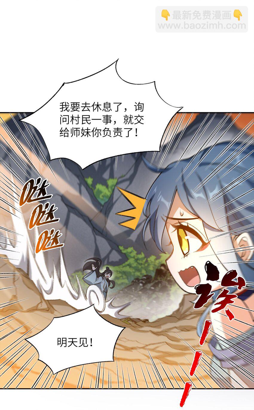 003 点心之道(1/2)-第3话