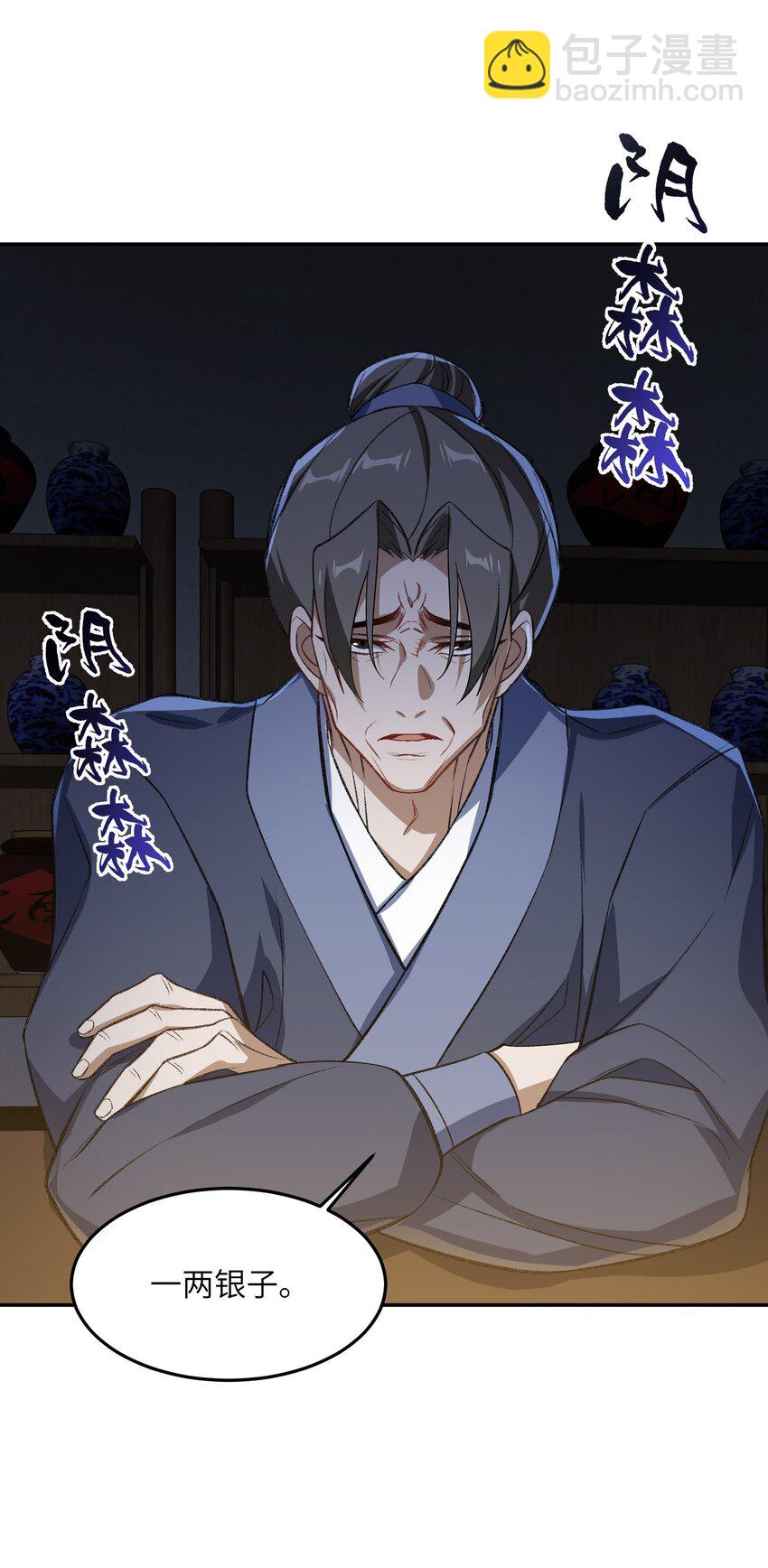 003 点心之道(1/2)-第3话