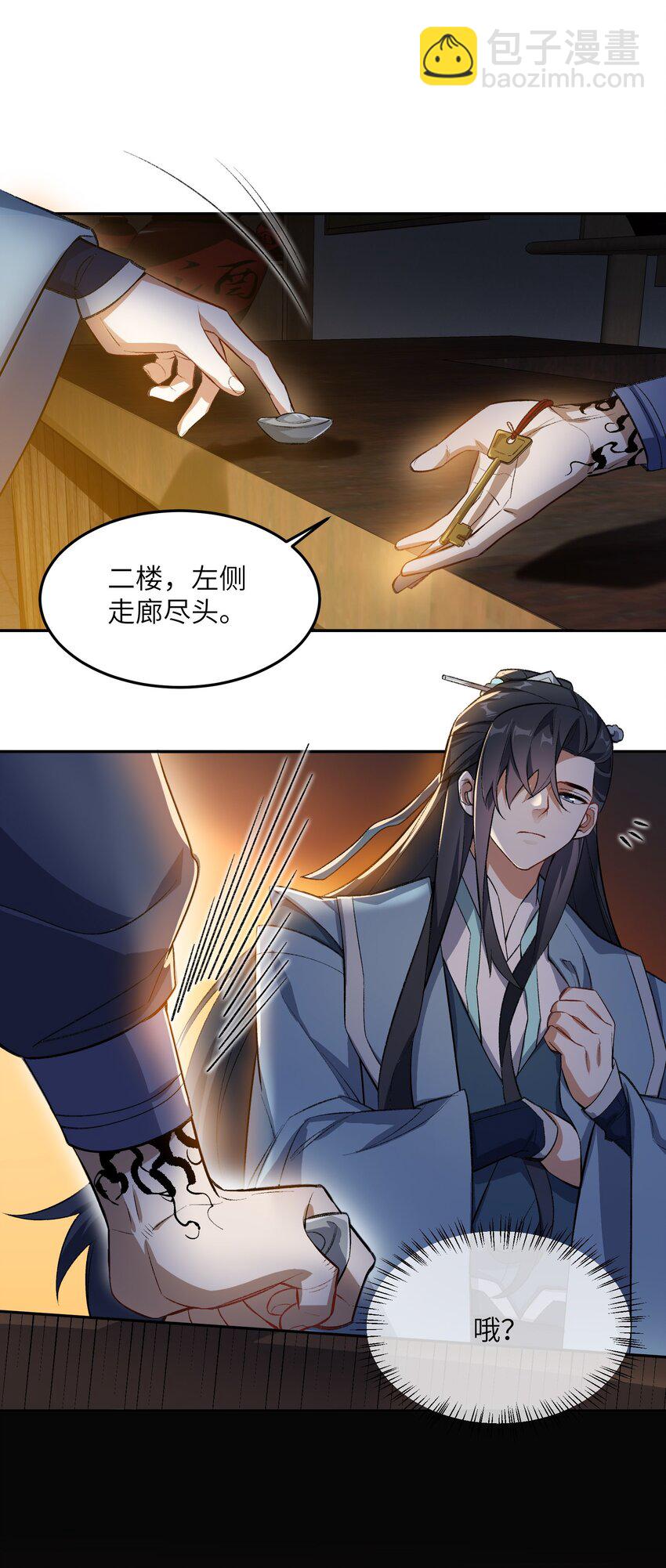 003 点心之道(1/2)-第3话