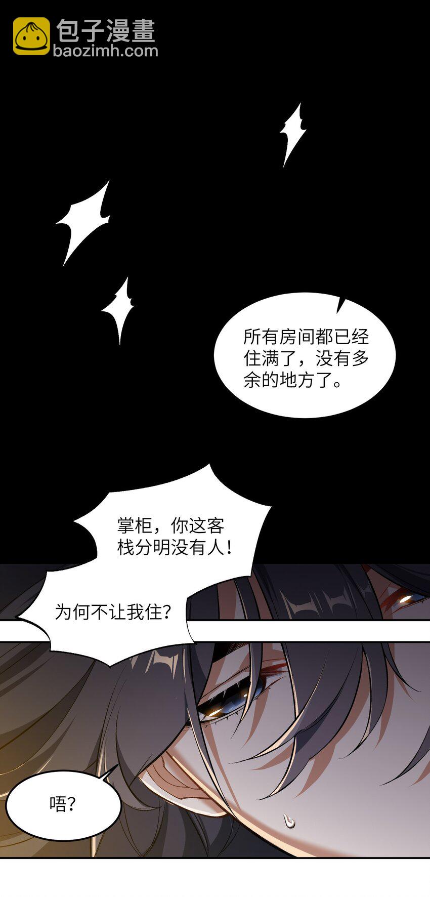 003 点心之道(1/2)-第3话