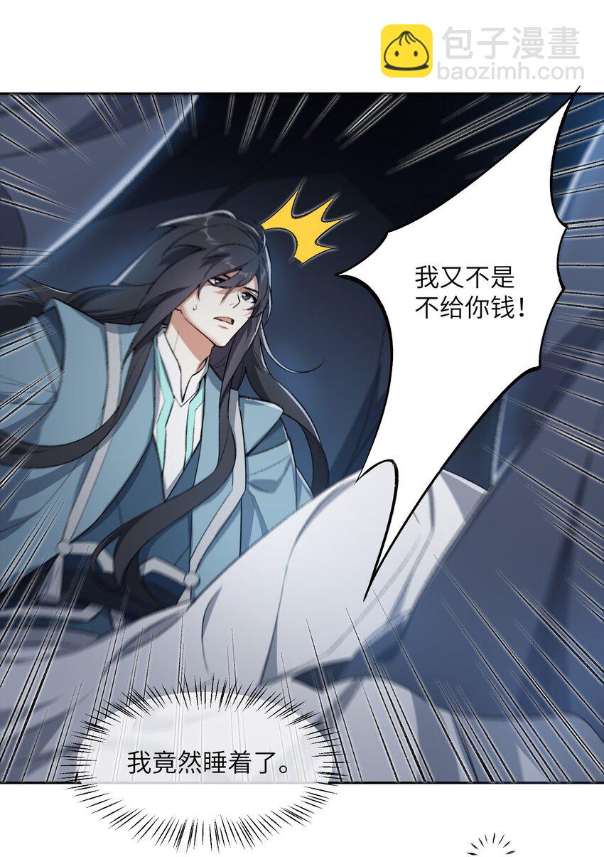 003 点心之道(1/2)-第3话