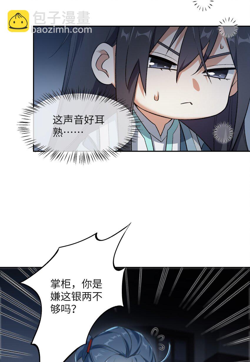 003 点心之道(1/2)-第3话