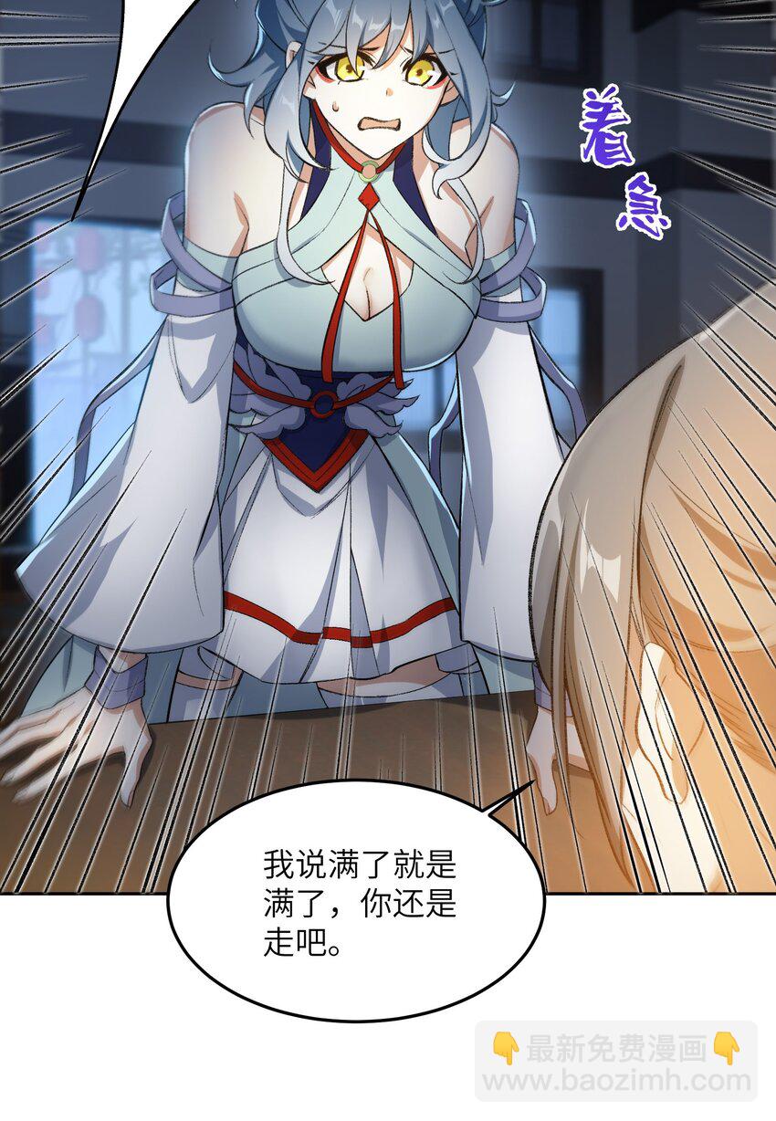 003 点心之道(1/2)-第3话