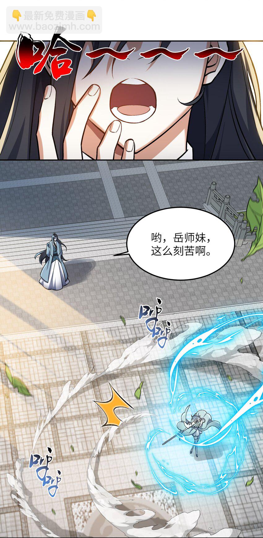 003 点心之道(1/2)-第3话