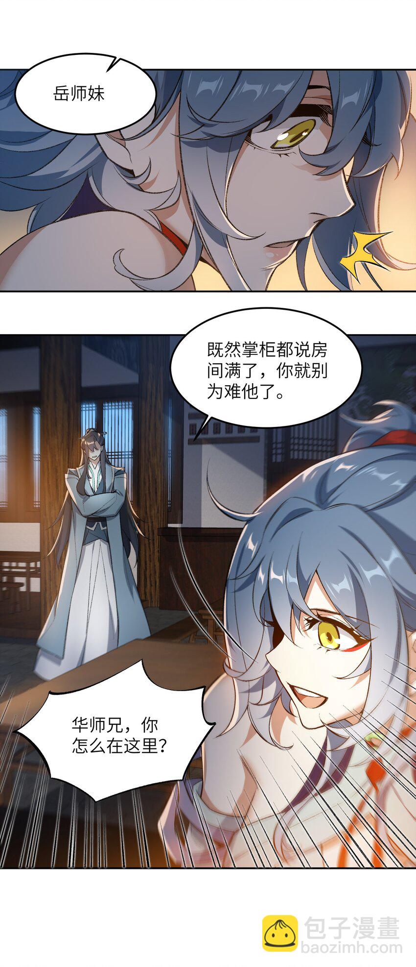 003 点心之道(1/2)-第3话