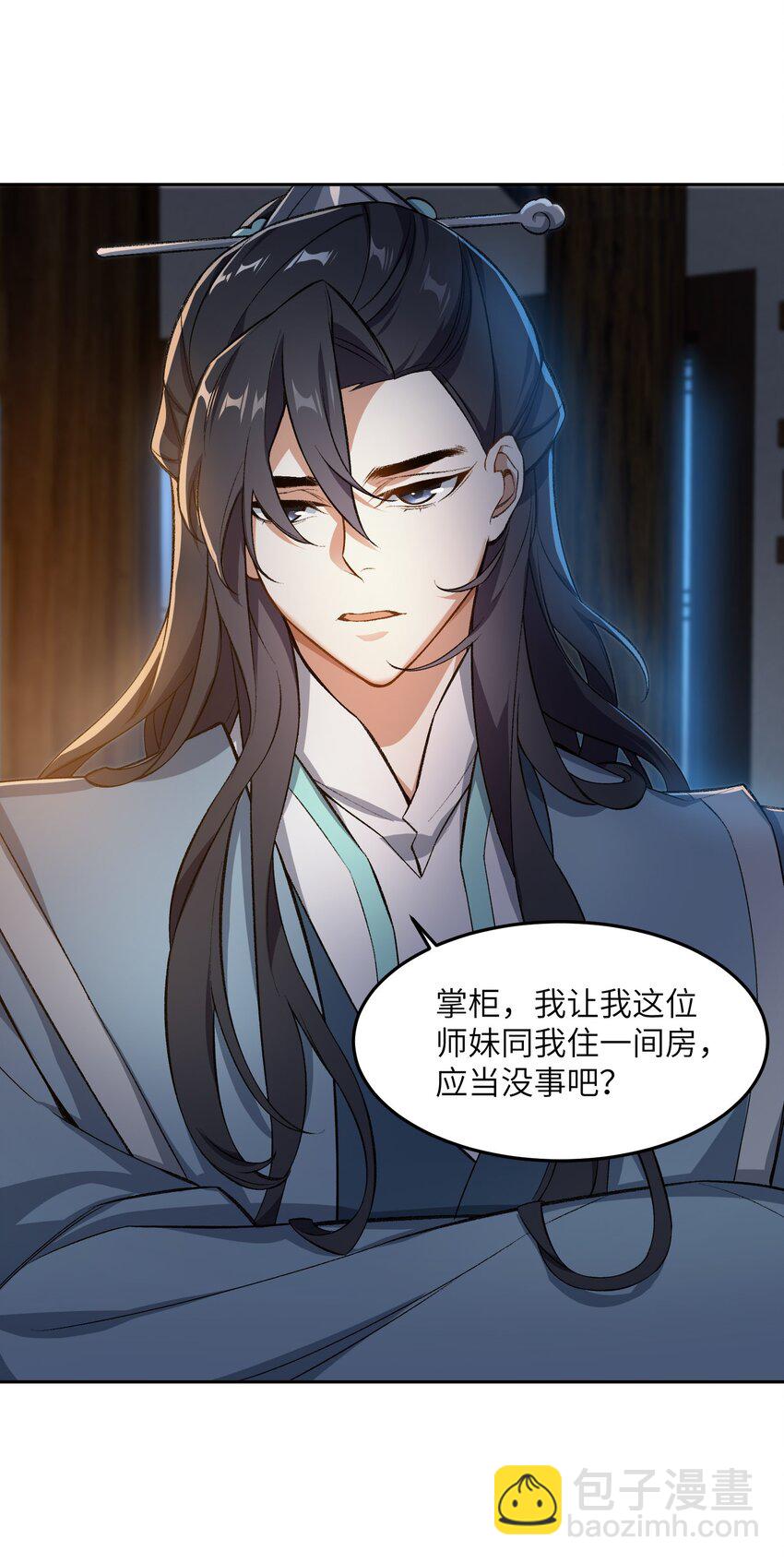 003 点心之道(1/2)-第3话