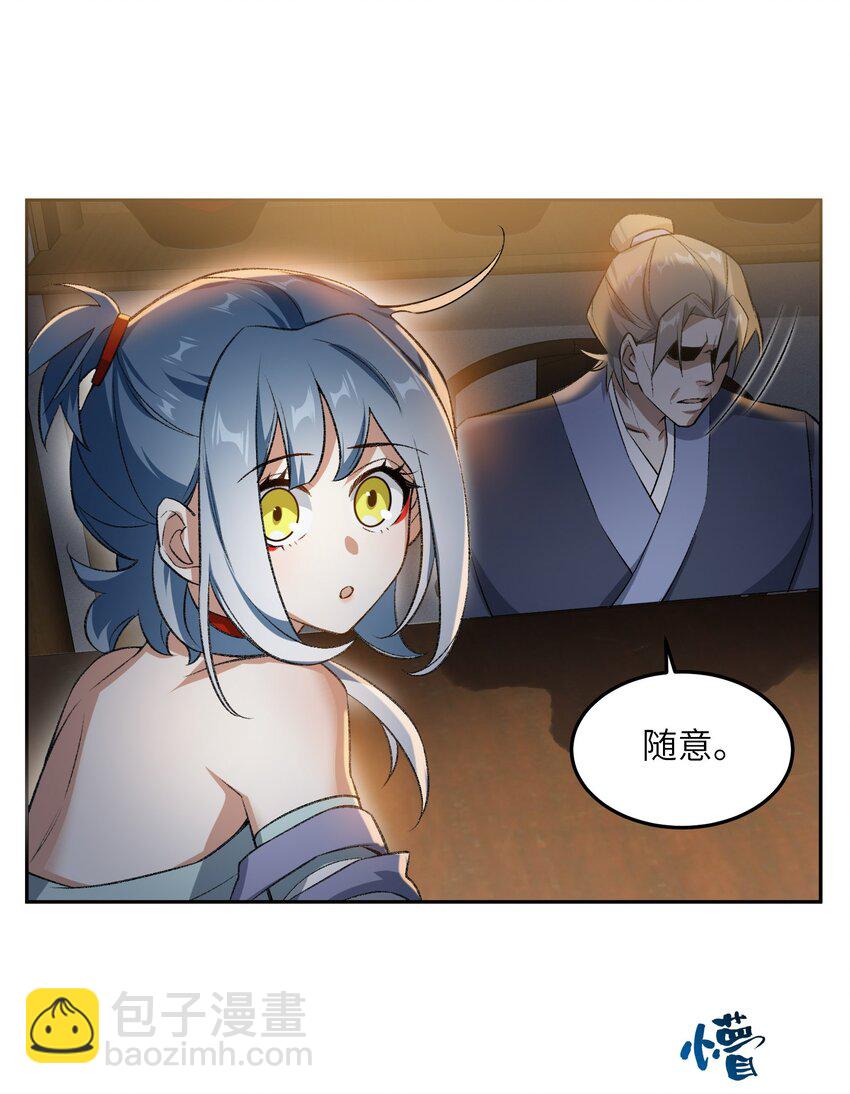 003 点心之道(1/2)-第3话