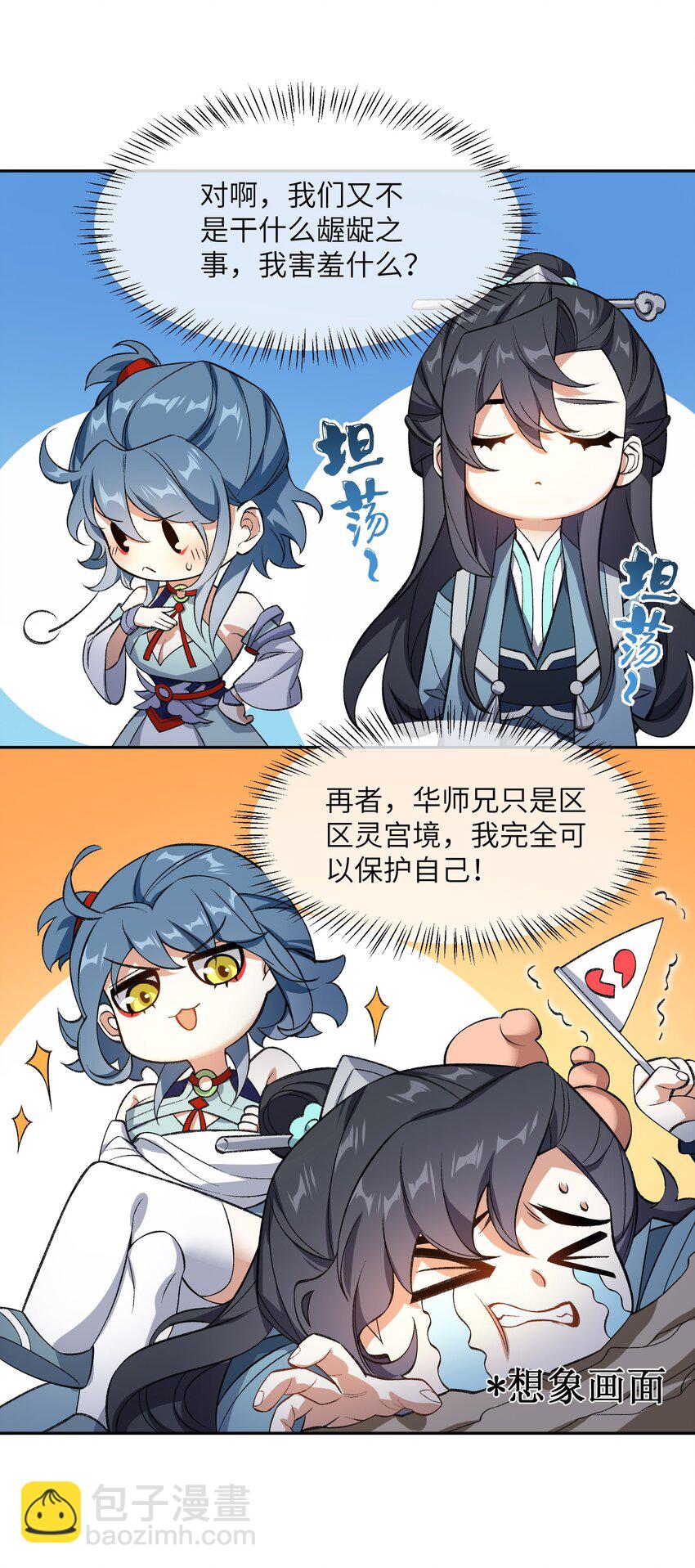 003 点心之道(1/2)-第3话