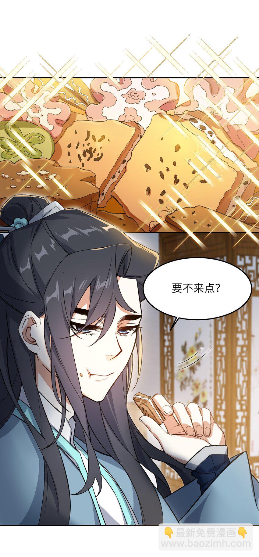 003 点心之道(1/2)-第3话