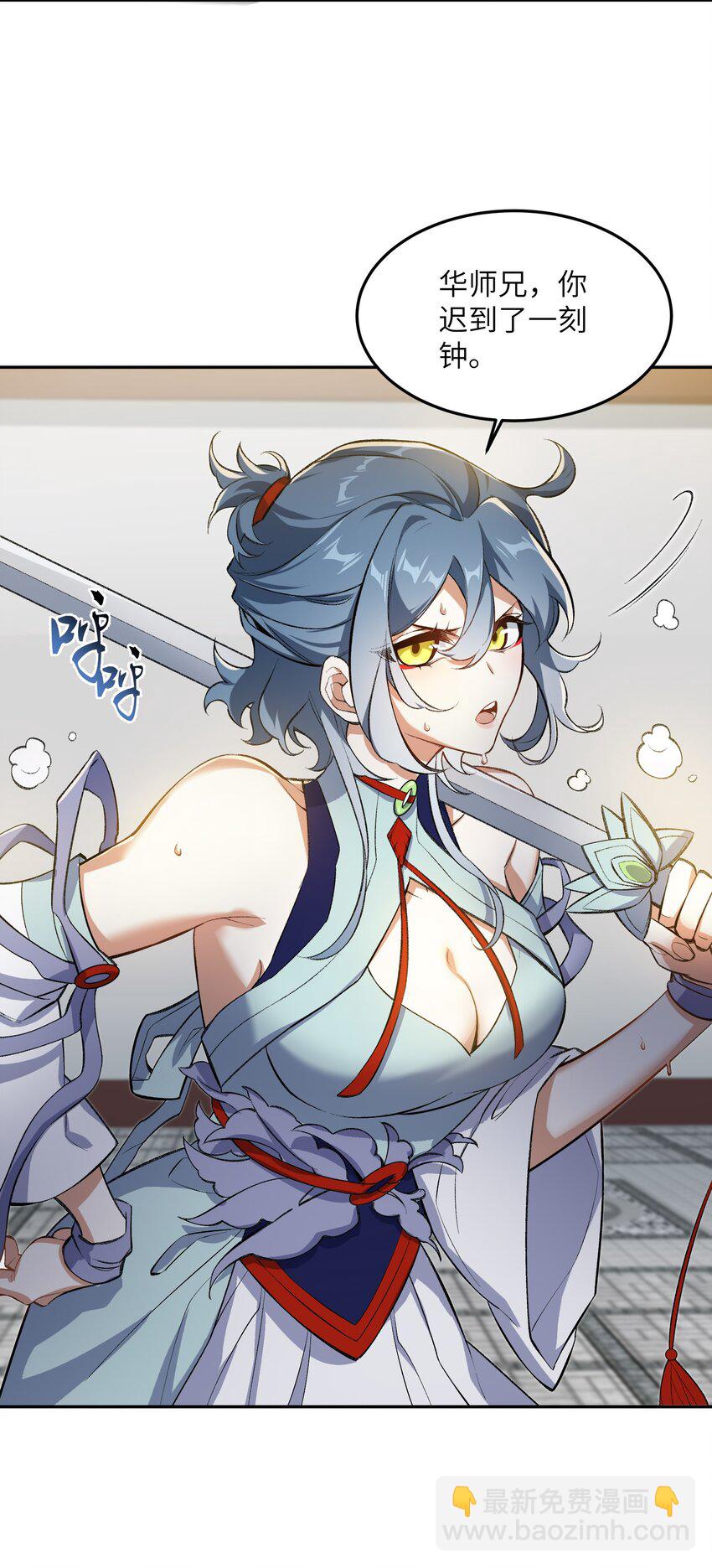 003 点心之道(1/2)-第3话