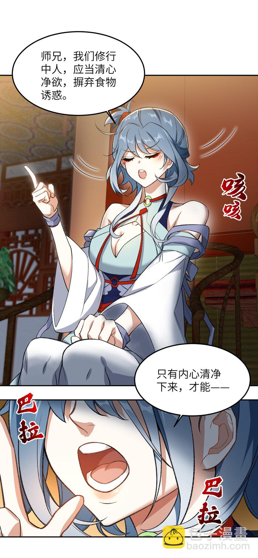 003 点心之道(1/2)-第3话