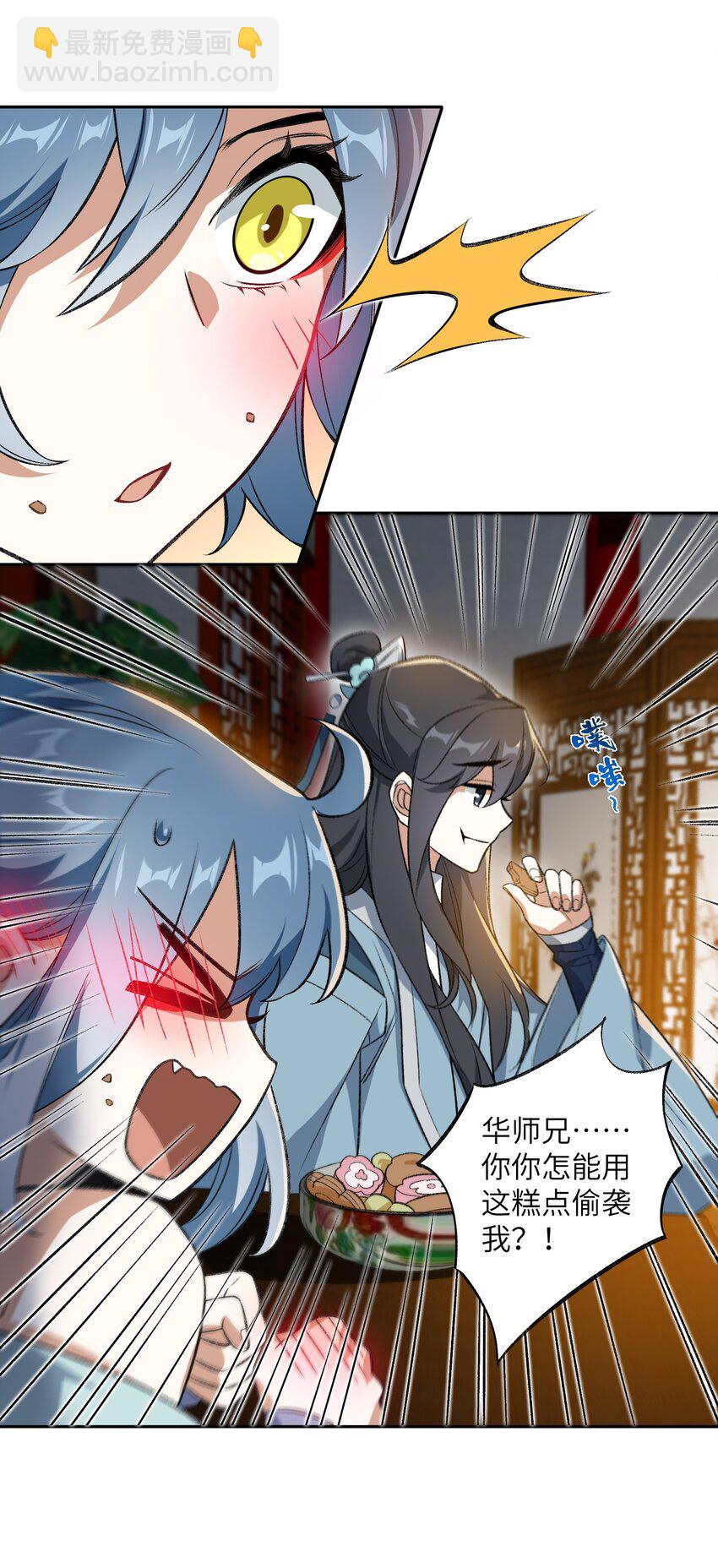 003 点心之道(1/2)-第3话