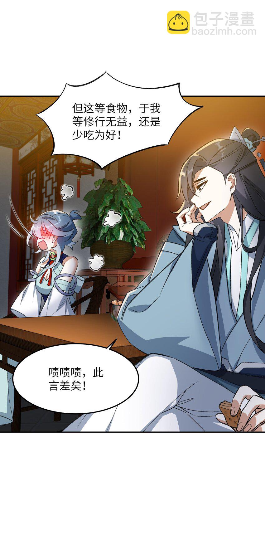 003 点心之道(1/2)-第3话