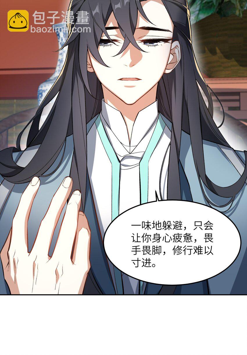 003 点心之道(1/2)-第3话