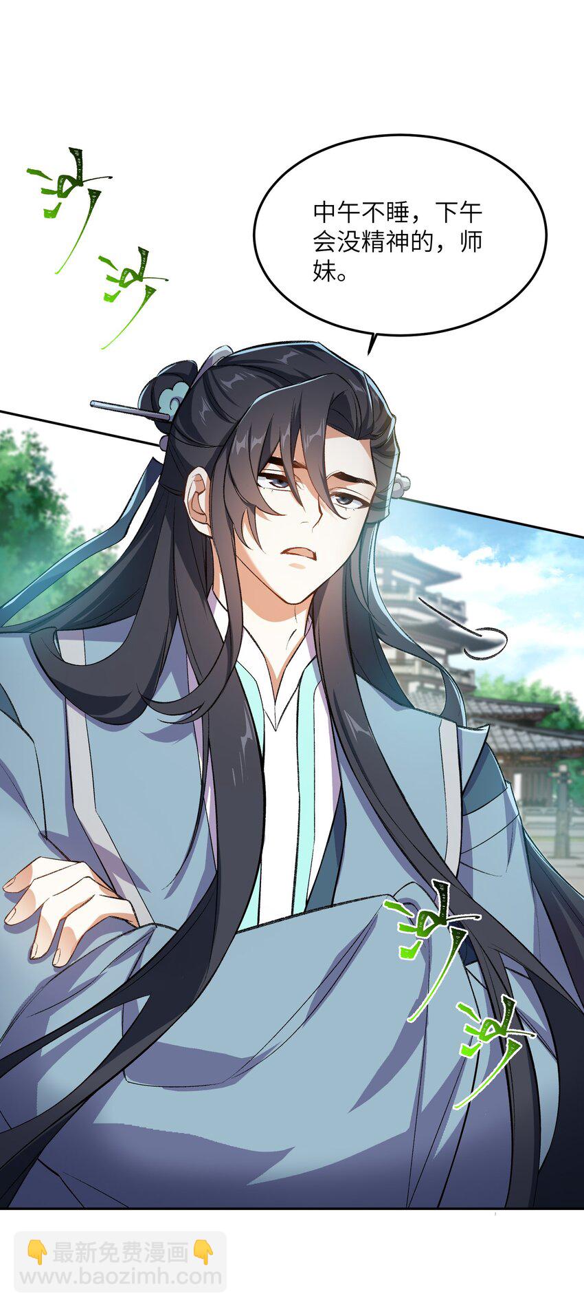 003 点心之道(1/2)-第3话