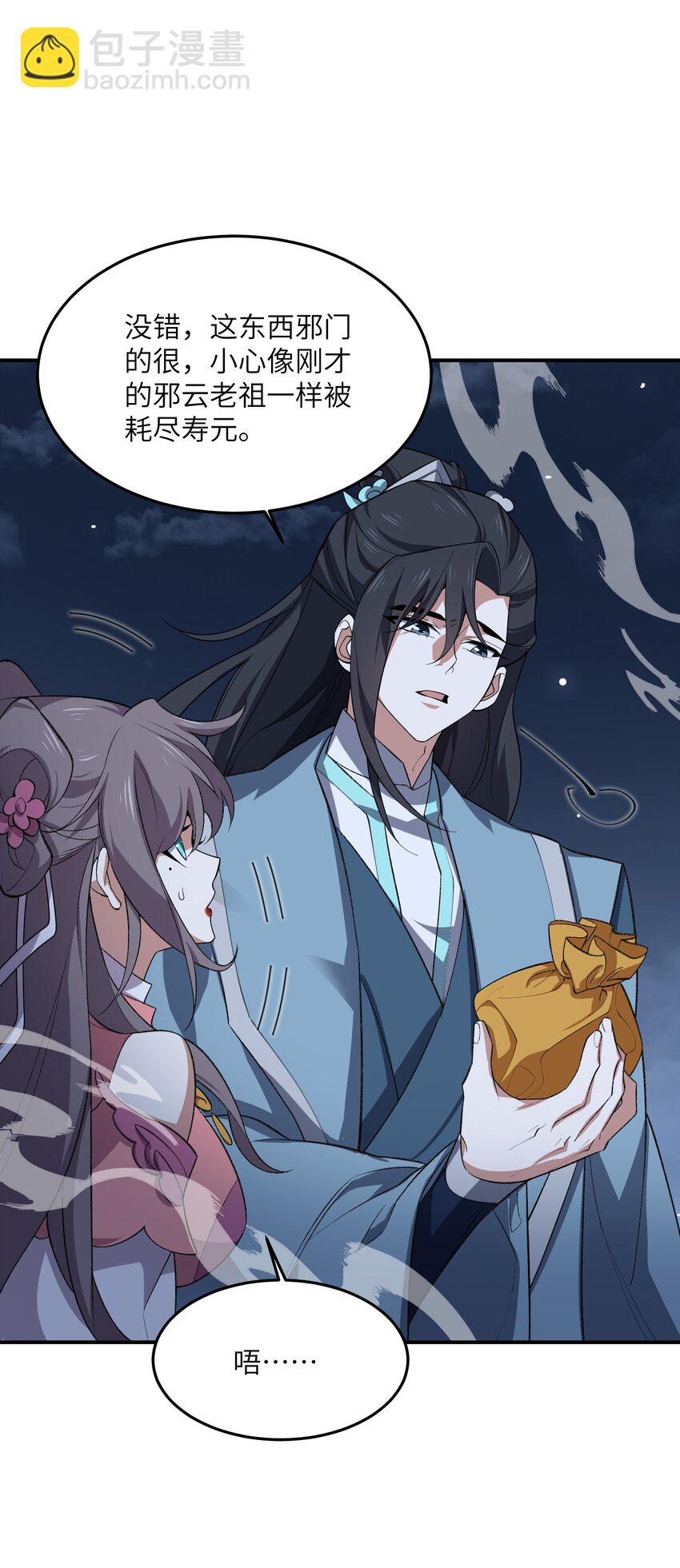 021 日后再见(1/2)-第21话