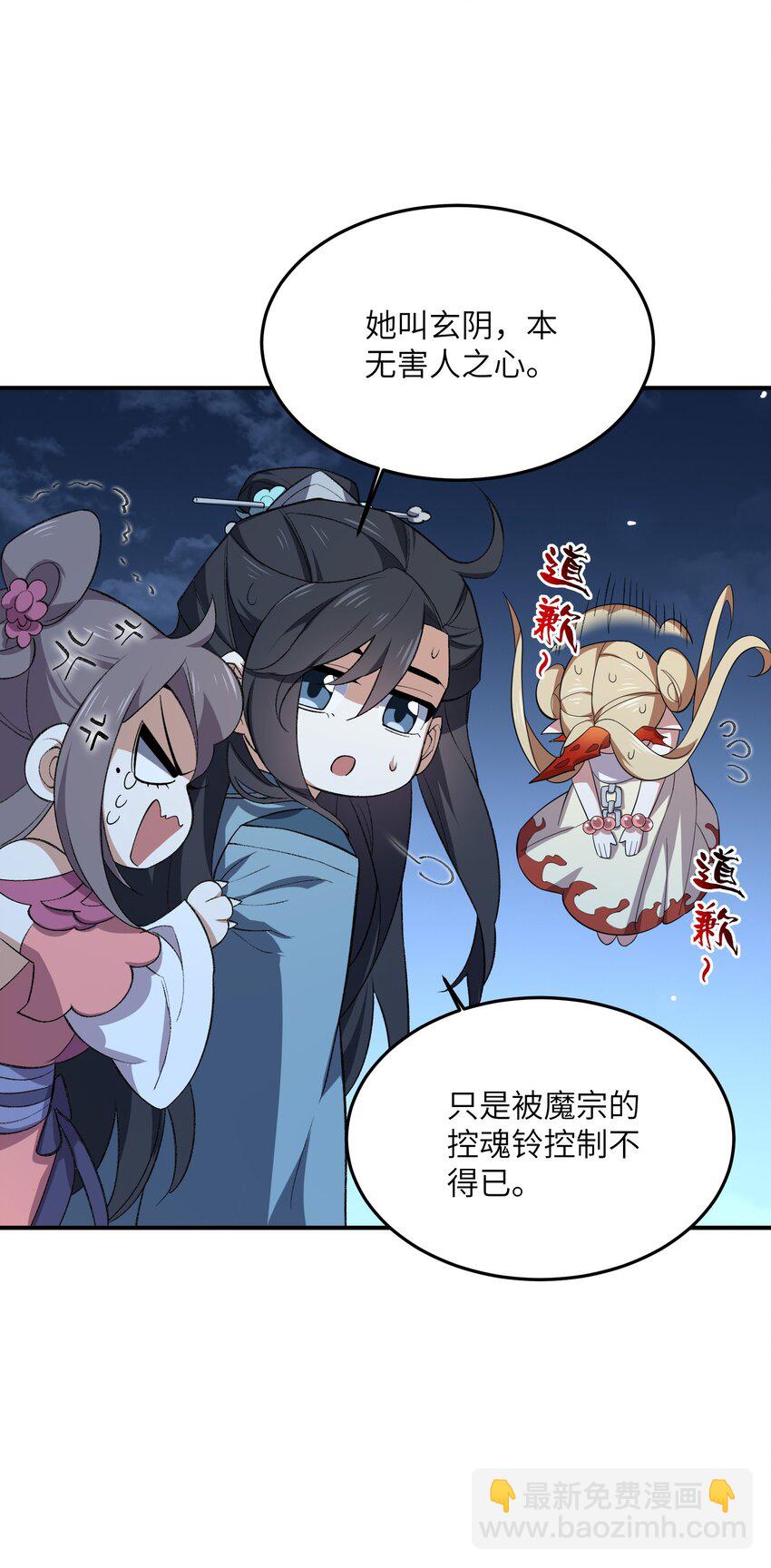 021 日后再见(1/2)-第21话