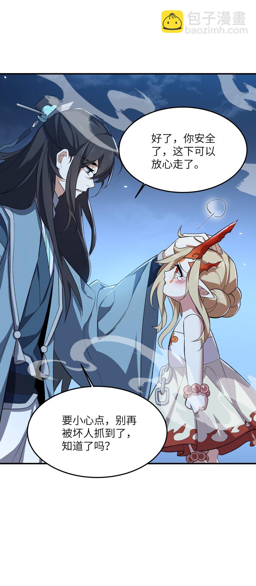 021 日后再见(1/2)-第21话