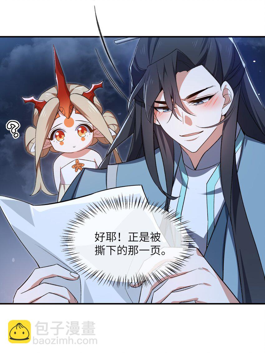 021 日后再见(1/2)-第21话