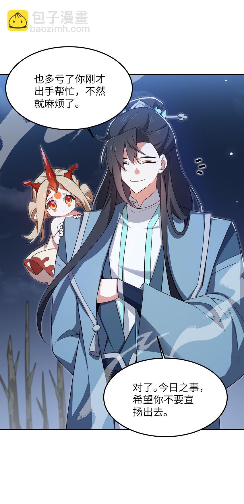 021 日后再见(1/2)-第21话