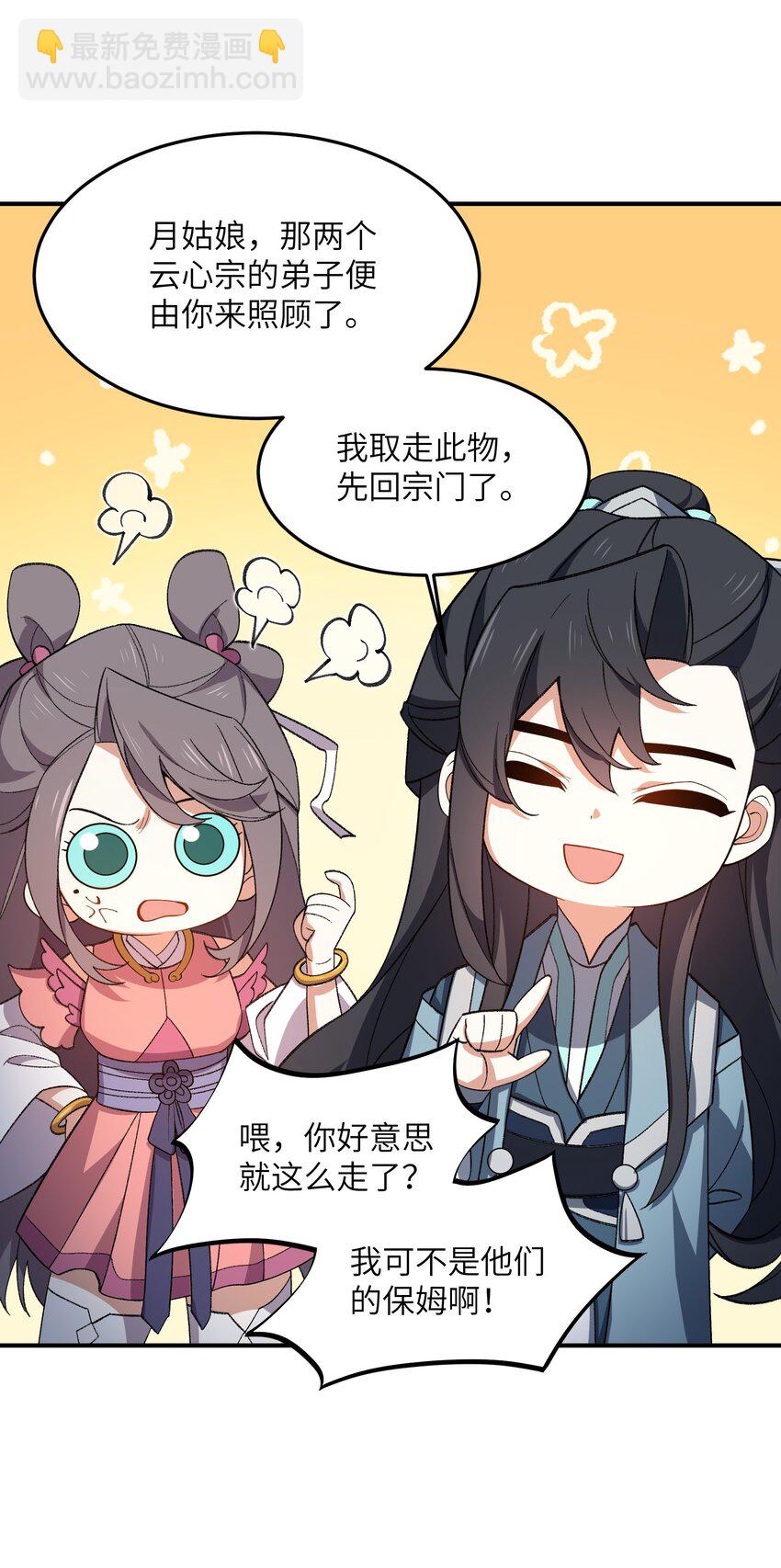 021 日后再见(1/2)-第21话