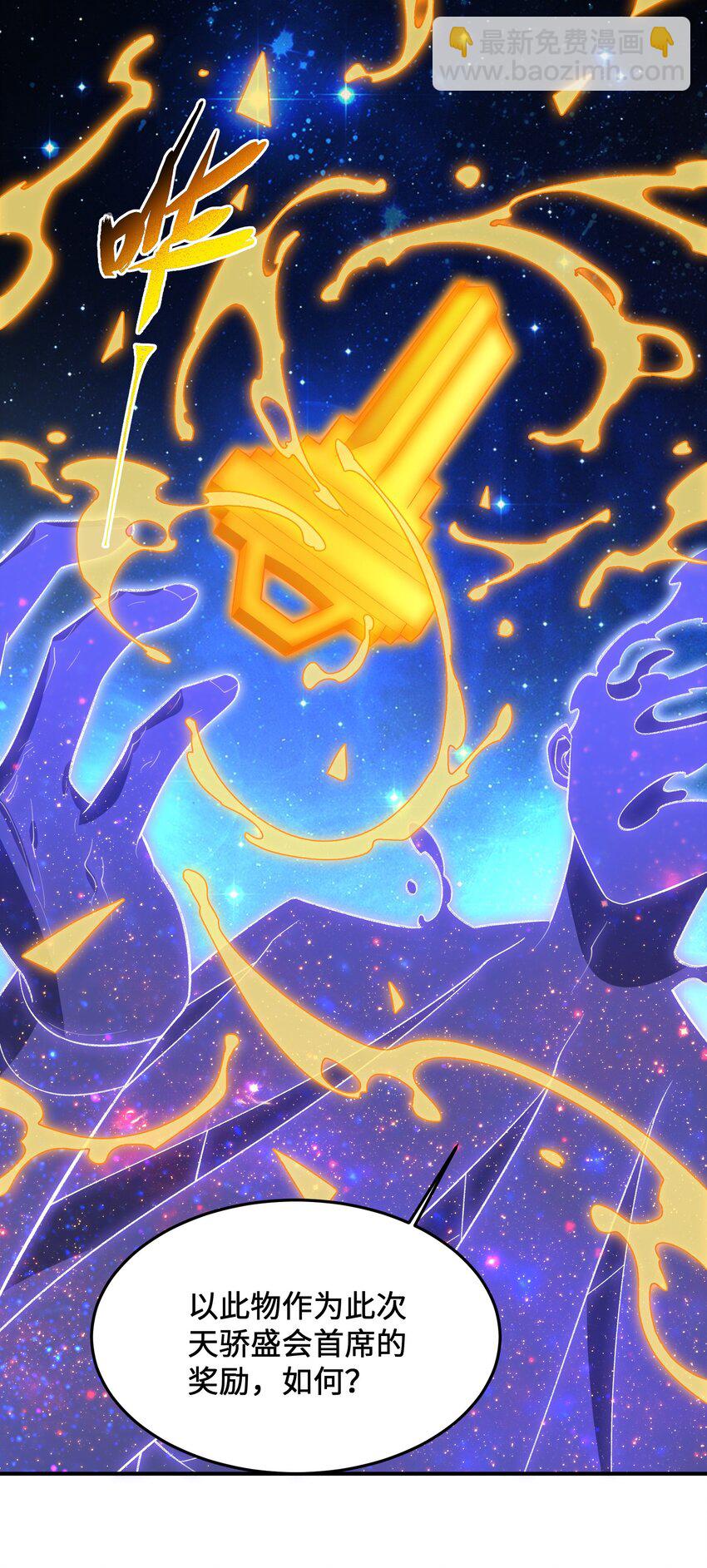 023 隐藏修为(1/2)-第23话