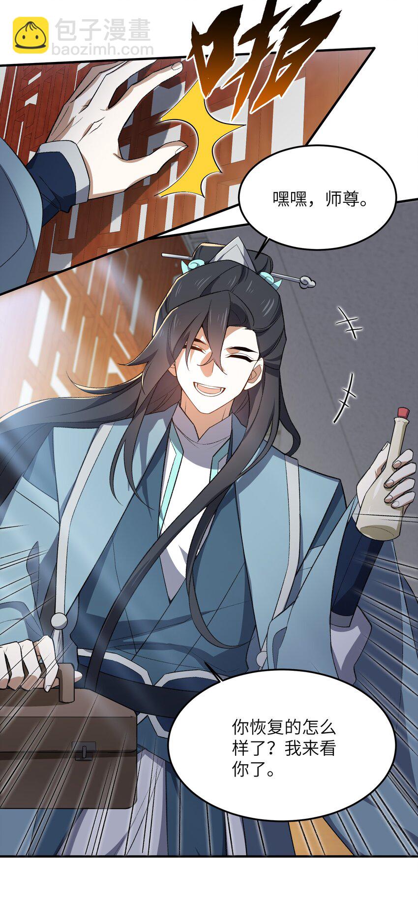 023 隐藏修为(1/2)-第23话