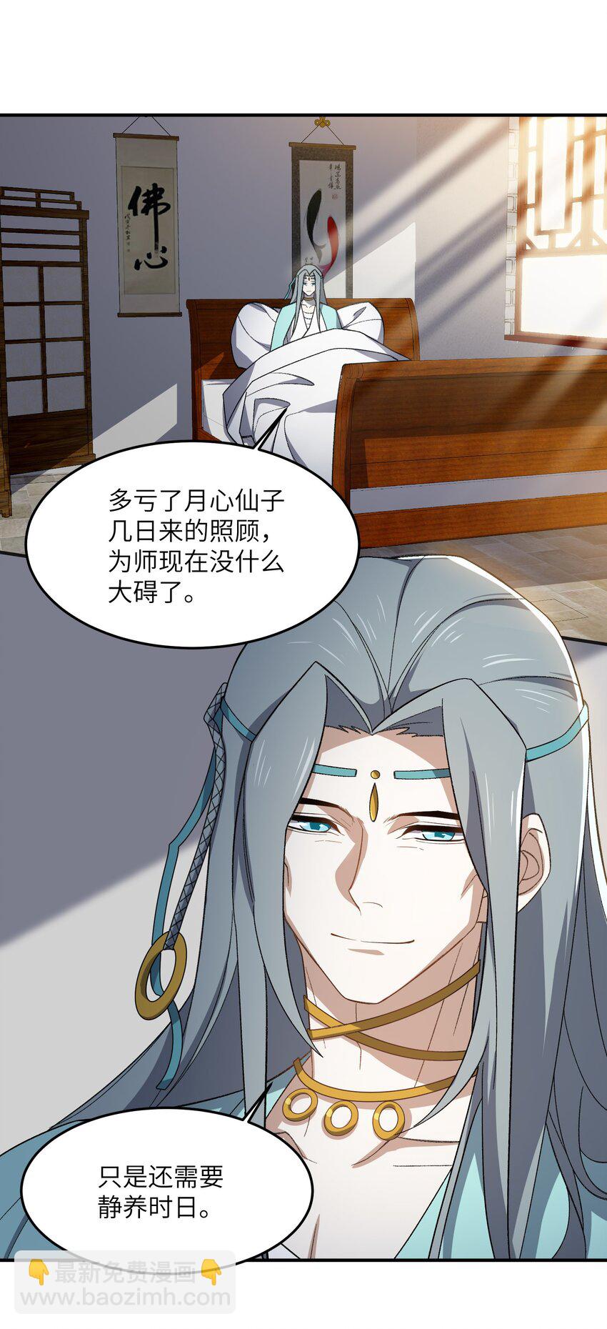 023 隐藏修为(1/2)-第23话